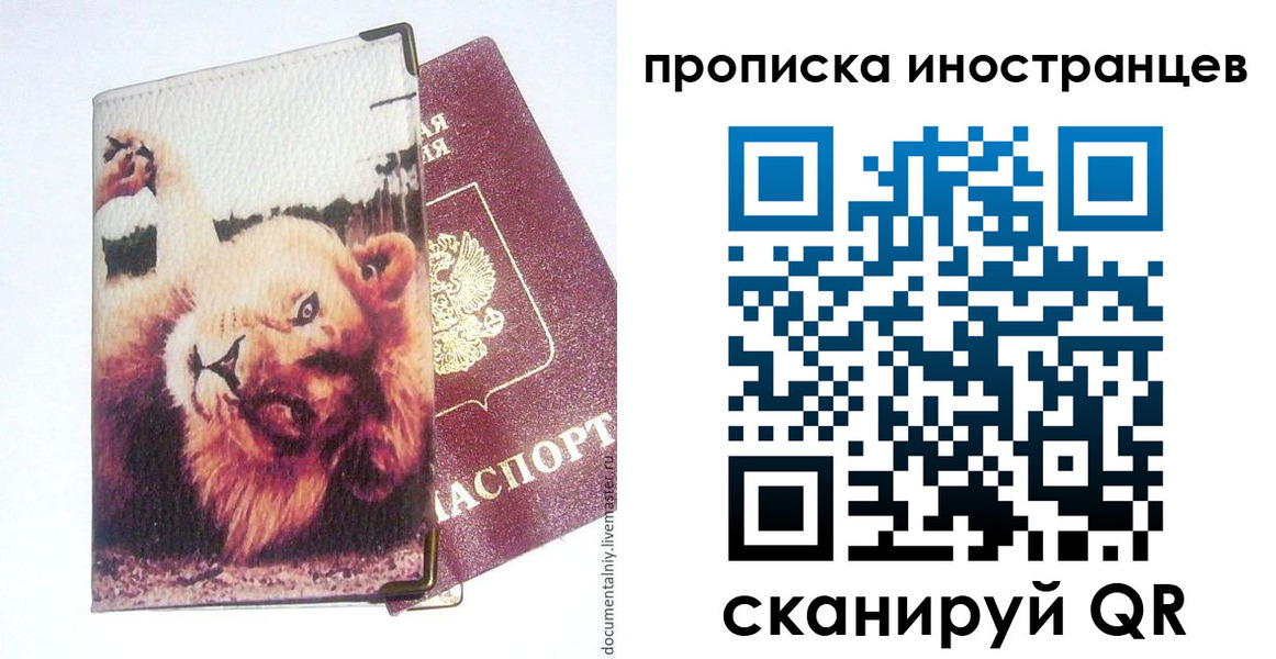 временная регистрация адрес в Лесосибирске