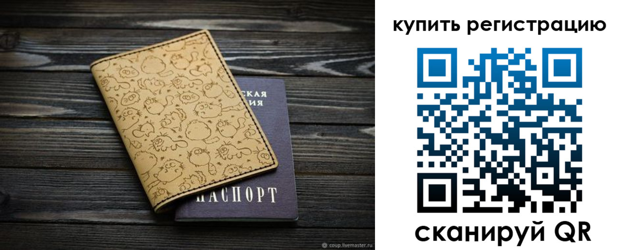 прописка в квартире в Лесосибирске