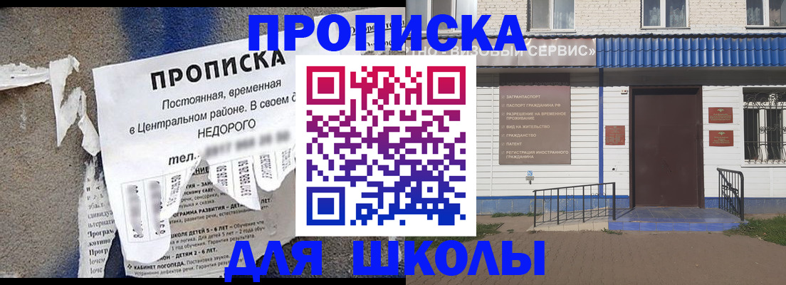 прописка 2025 в Лесосибирске