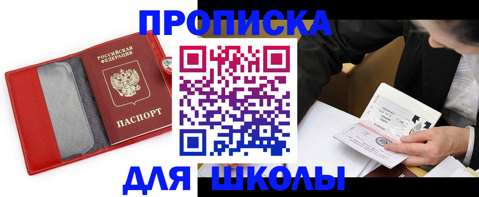 временная регистрация 2025 в Лесосибирске