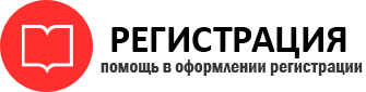 прописка в Лесосибирске id799517